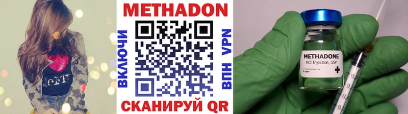 Метадон кристалл  Безенчук 