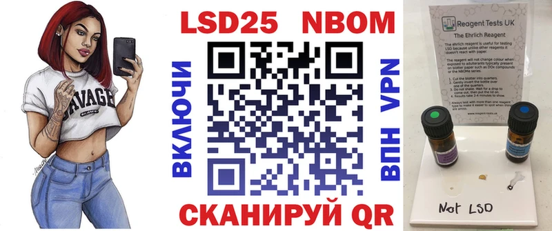 Марки NBOMe 1,8мг  Безенчук 